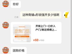 -成都极速到家 上门开锁换锁