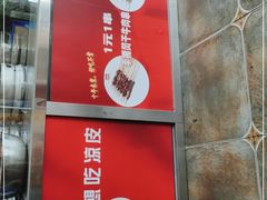 -三个大叔烤羊肉串·歌手驻唱·碳烤鲜肉(西三旗店)