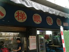门面-蒋六十八梯眼镜面(渝中店)
