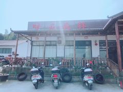 门面-呼吸森林·生态农庄农家乐私房菜