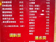 菜单-来蜀乾串串香(北京总店)