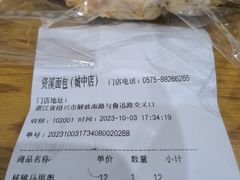 -资溪面包(城中店)