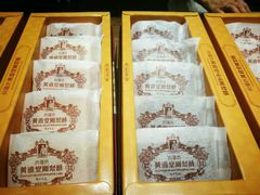 -黄远堂凤梨酥·伴手礼(中山路六店)