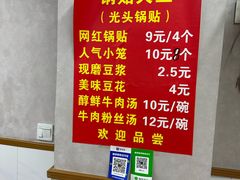 -锅贴大王南翔小笼(临沂二村店)