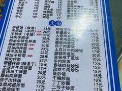 -帕米尔饭店
