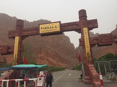 -天山神秘大峡谷