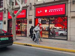 -Ray·Ban雷朋(淮海中路店)