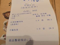 账单-江湖情酸菜鱼(万菱汇店)