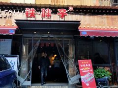 门面-铁胖子口碑长沙菜·龙虾烧烤(赤岗社区店)