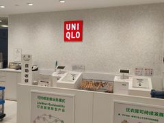 -优衣库(重庆星光时代广场店)