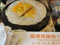 -卞姐蛋饼(陕西南路店)