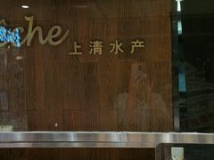 -62° 上清水产(西单君太店)