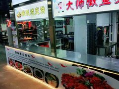 -食上东新街美食街区(民乐新都会店)