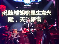 -胡桃里音乐酒馆(环亚凯瑟琳广场店)