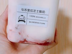-白色日记·手作酸奶(麦凯乐店)