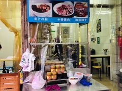 门面-清真·宏顺祥卤汁凉粉(大皮院店)
