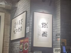 -蜀南面馆(莘沥路)
