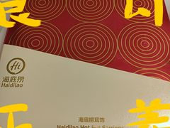 -海底捞火锅(公益西桥店)