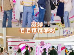 -天河领展广场