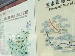 -龙水峡地缝景区