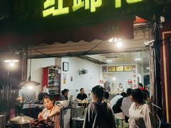 门面-明红蹄花(糍粑店街店)