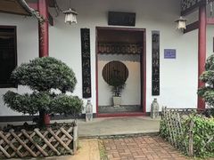 -花间酒庭院餐厅(谷山店)