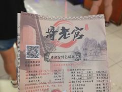 -哥老官重庆美蛙鱼头(宝山龙湖店)
