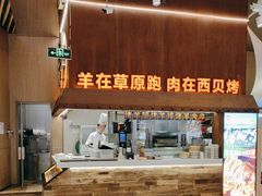 -西贝莜面村(朝阳大悦城店)