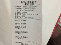 -红宝石·鲜奶小方(长阳店)