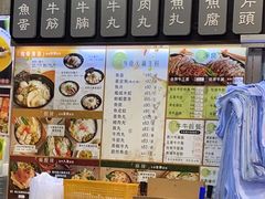 -香港鱼蛋皇