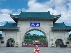 -北山公园