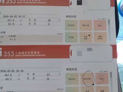 -悦动体能(金融街店)