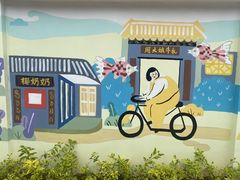 -周大娘牛乳(旧寨古村总店)