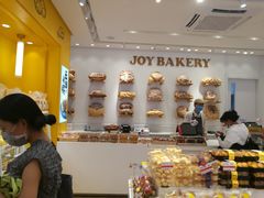 -嘉华饼屋JOY BAKERY(南屏街店)