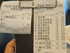 -添运来(茶园奥园广场店)