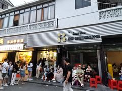 门面-花姨·老电影院果汁冰(88号店)