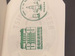 -青岛啤酒博物馆