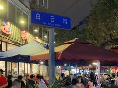 -飘香火锅(玉林西路店)