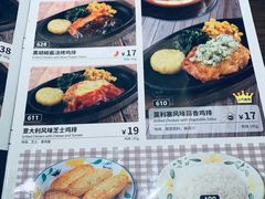 菜单-萨莉亚意式餐厅(杭州滨江天街店)