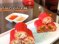 春风如意红粉米肠-喜喜酒家·纯手工点心·粤菜