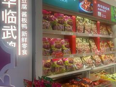 -舜华临武鸭·湖南零食特产(三王街店)