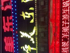 -醉美东江·三文鱼·烧鸡公