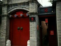 -丽江庭院之丽江往事(安定门店)