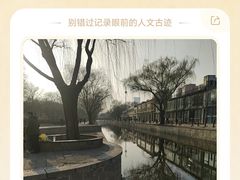 -元大都城垣遗址公园