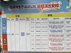 -观澜湖生态运动公社