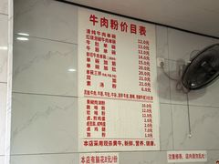 -花溪牛肉粉(八鸽岩店)