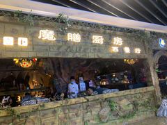 门面-魔膳厨房·果木牛排·西餐厅(MM2店)