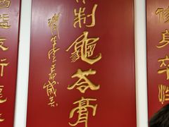 -润生堂(泰然四路店)