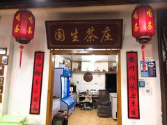 -国生茶庄·地道农家菜团建活动