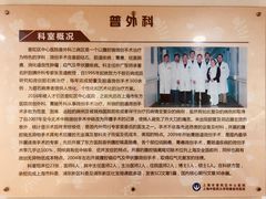 -上海市普陀区中心医院